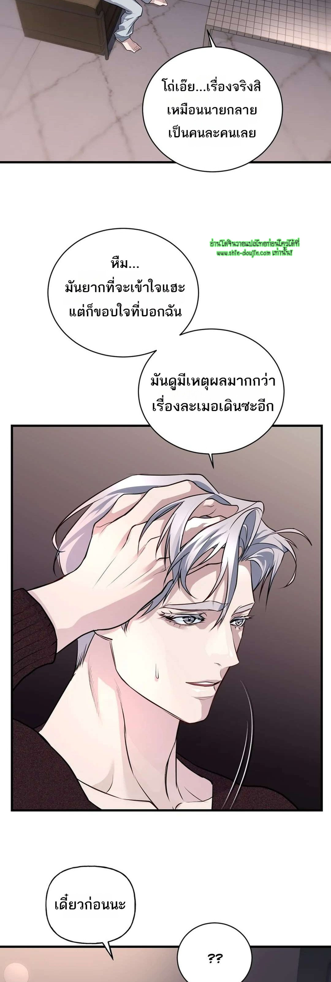 Once Entwined EP 8